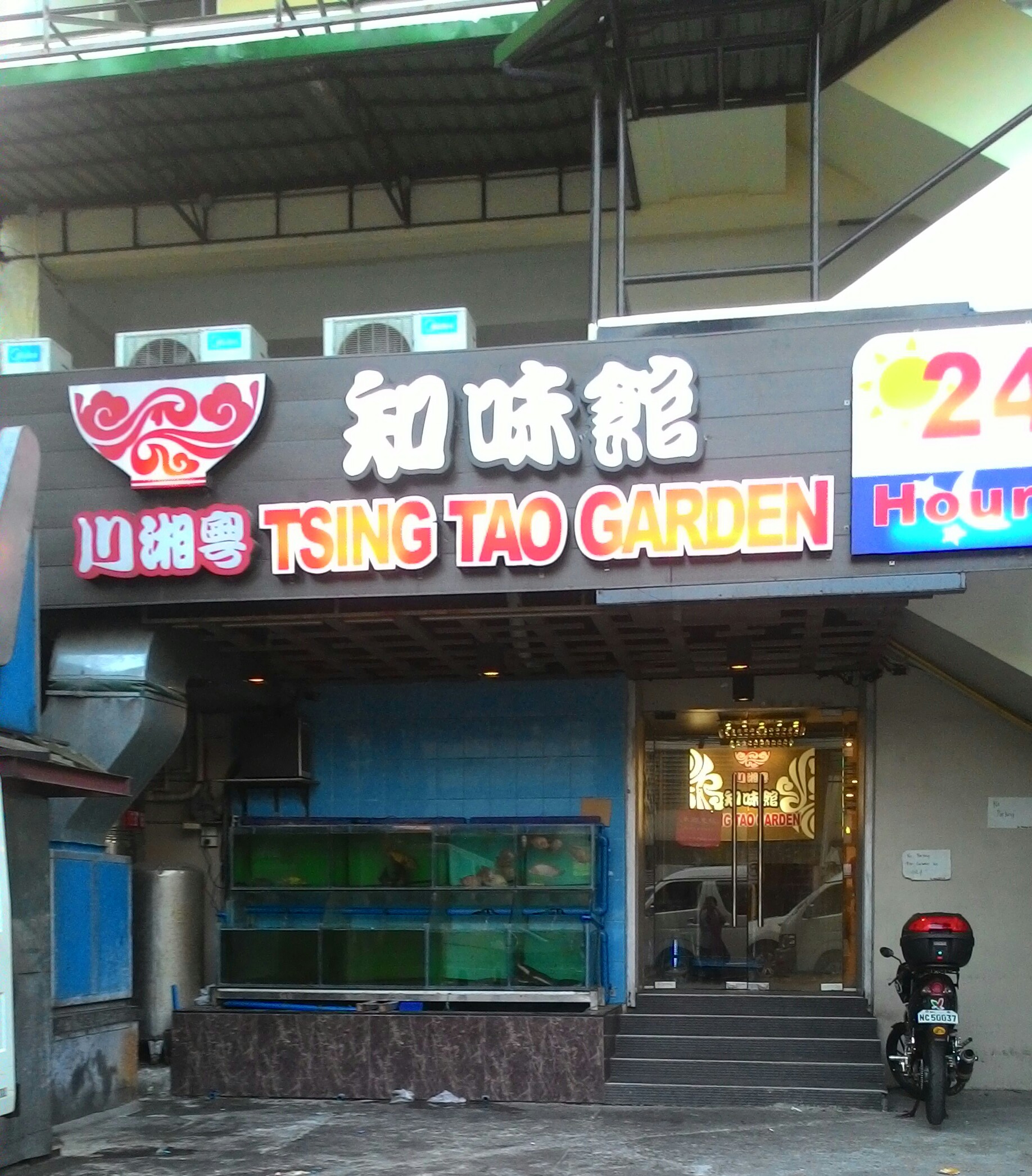 Tsing Tao Garden