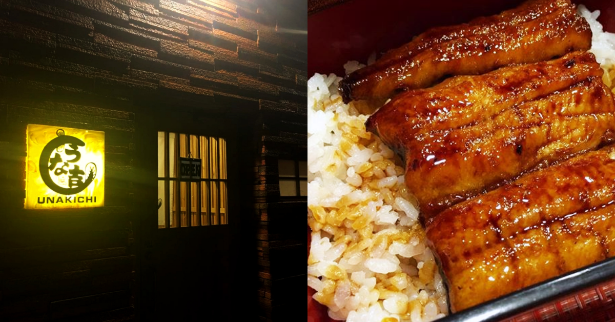 Unakichi, a Makati hidden gem serves the best unagi in the country