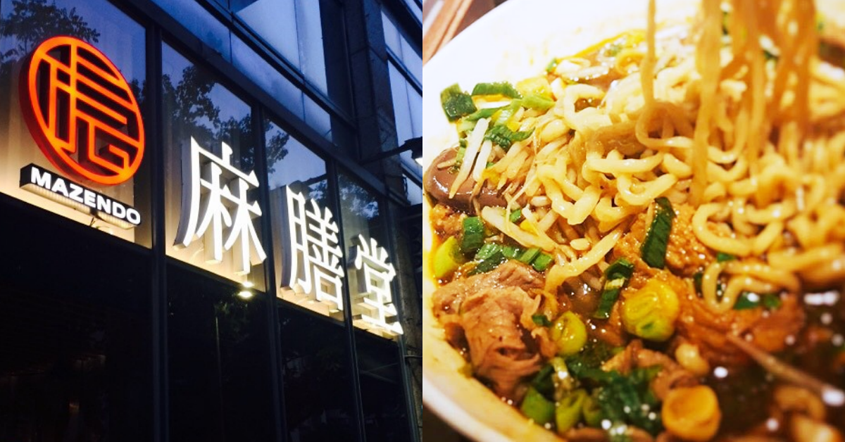 Must Try: Mazendo, Taiwan’s Best Beef Noodles, in S Maison