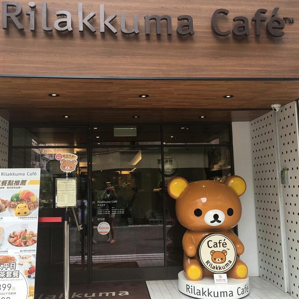 Rilakkuma