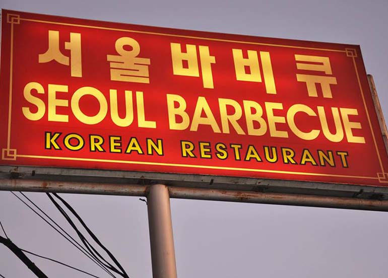 seoul-barbecue-restaurant-libis
