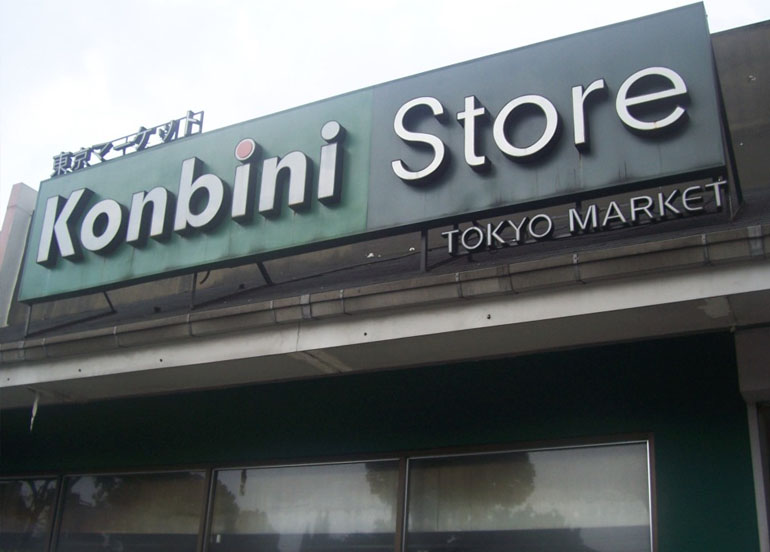 konbini store