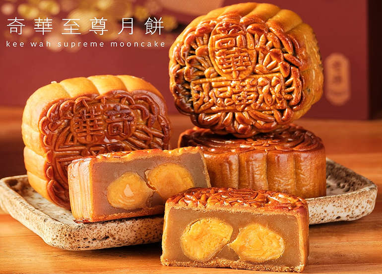 kee wah bakery mooncakes